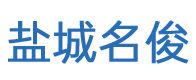鹽城純水設(shè)備,鹽城去離子水設(shè)備,鹽城軟水設(shè)備_鹽城名俊環(huán)?？萍加邢薰?></a></div>
      <div   id=